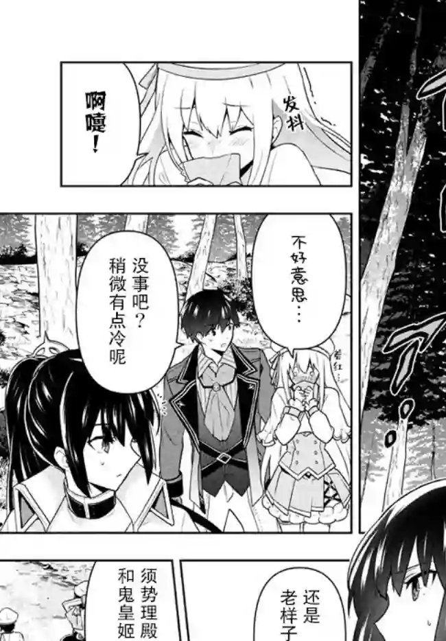 六神姬想与我谈恋爱第21话