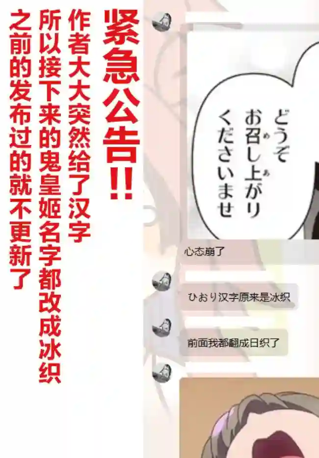 六神姬想与我谈恋爱第21话