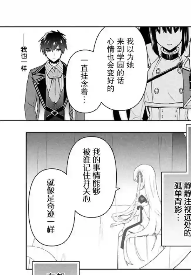 六神姬想与我谈恋爱第21话