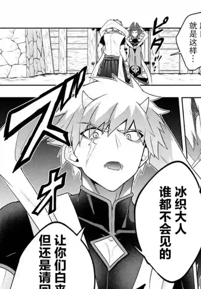 六神姬想与我谈恋爱第21话