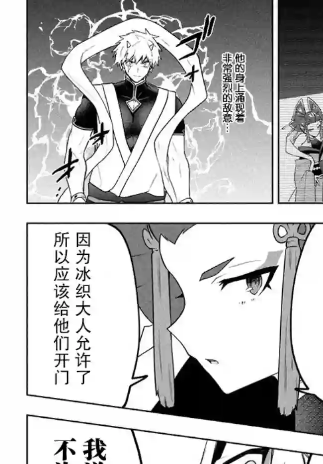 六神姬想与我谈恋爱第21话