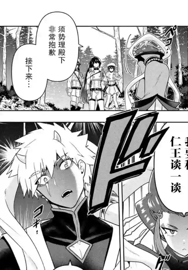 六神姬想与我谈恋爱第21话