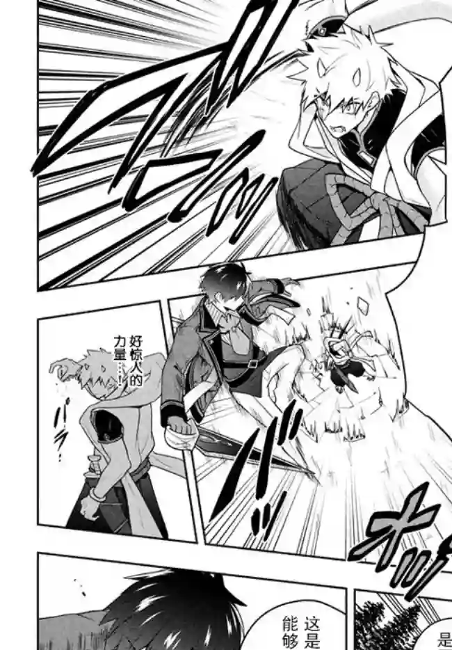 六神姬想与我谈恋爱第22话