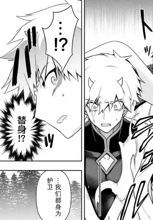 六神姬想与我谈恋爱第22话