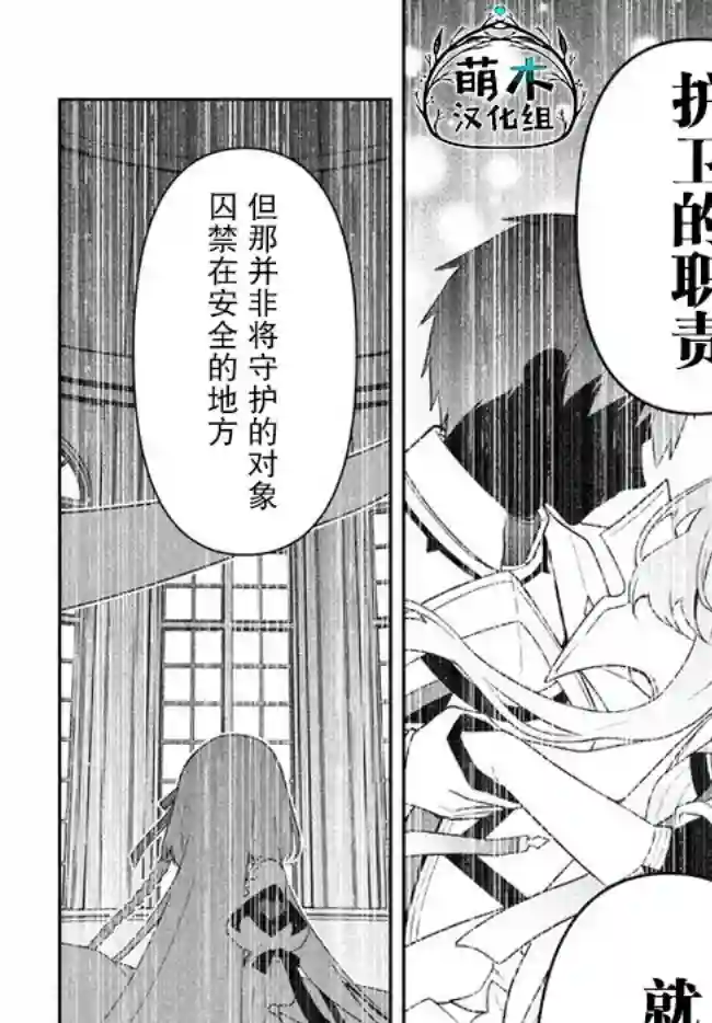 六神姬想与我谈恋爱第22话