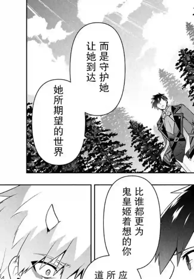 六神姬想与我谈恋爱第22话