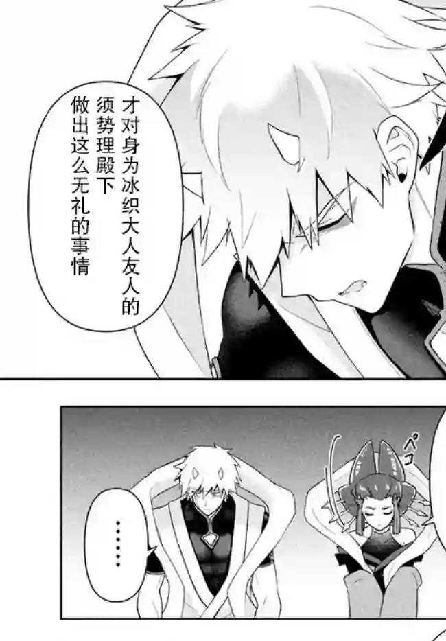 六神姬想与我谈恋爱第22话