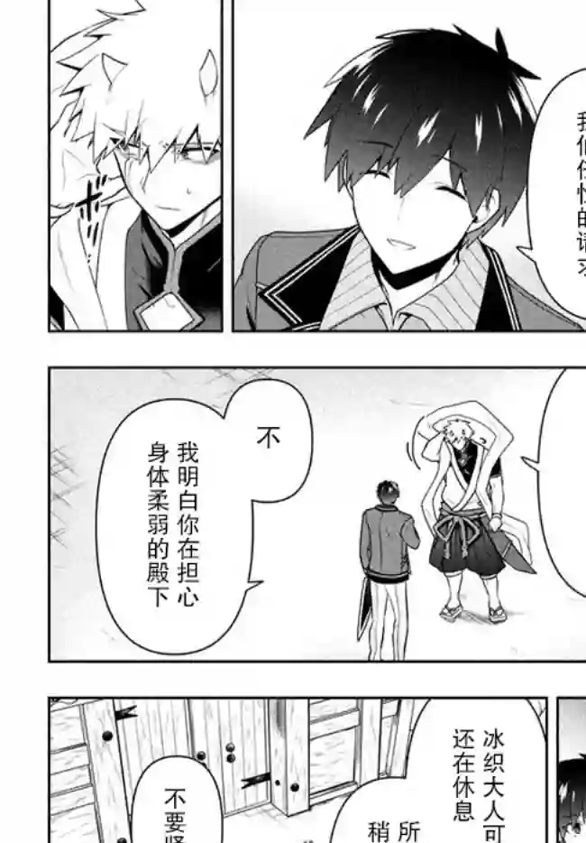 六神姬想与我谈恋爱第22话