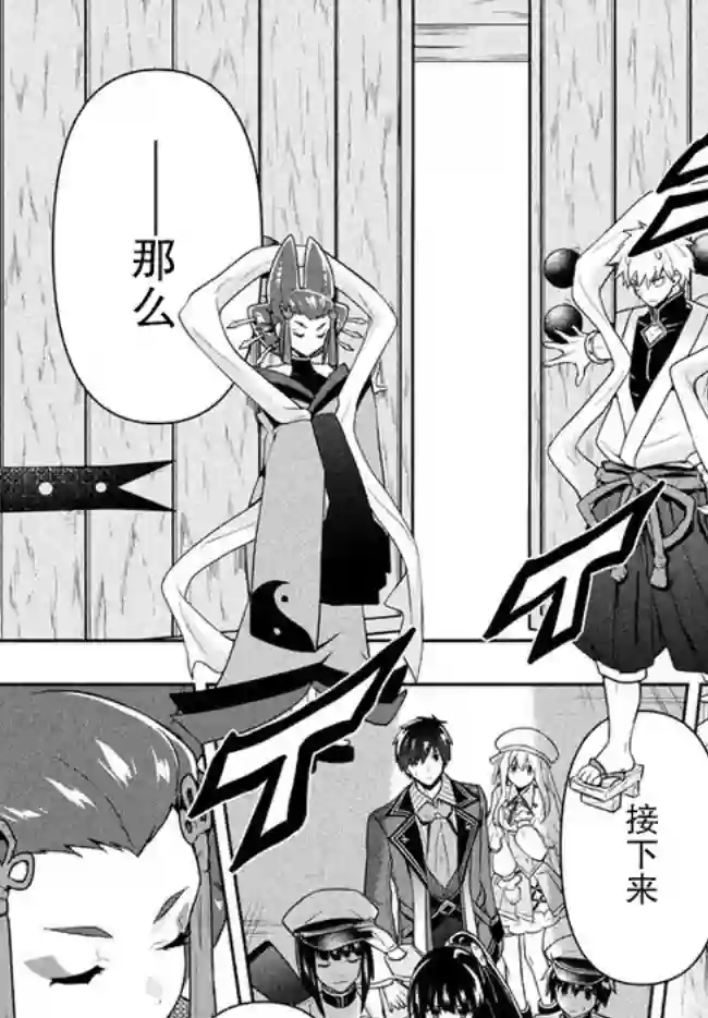 六神姬想与我谈恋爱第22话