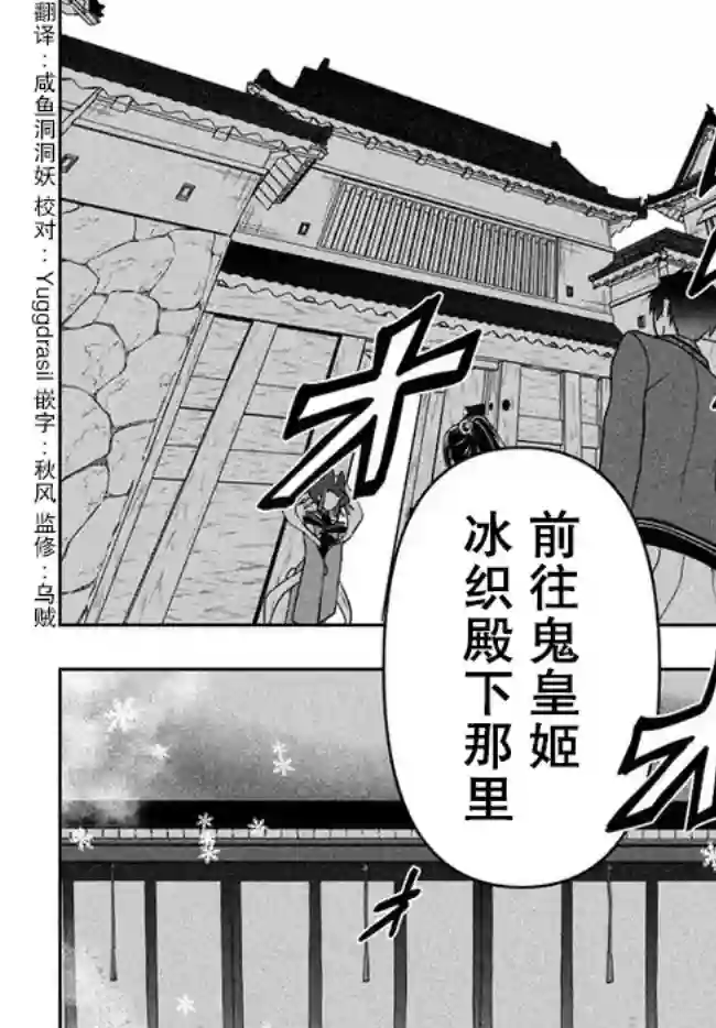 六神姬想与我谈恋爱第22话