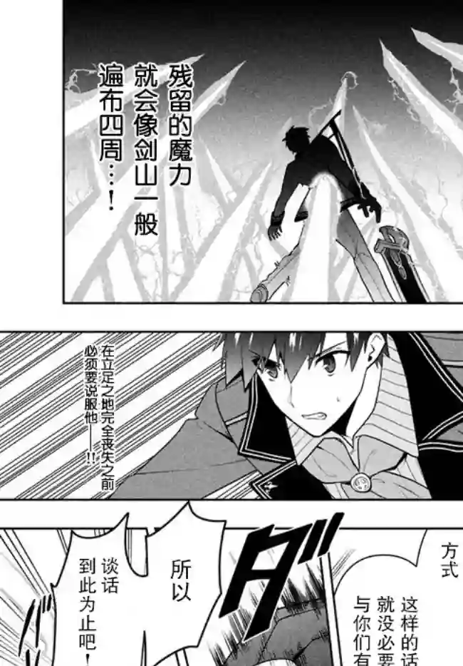 六神姬想与我谈恋爱第22话