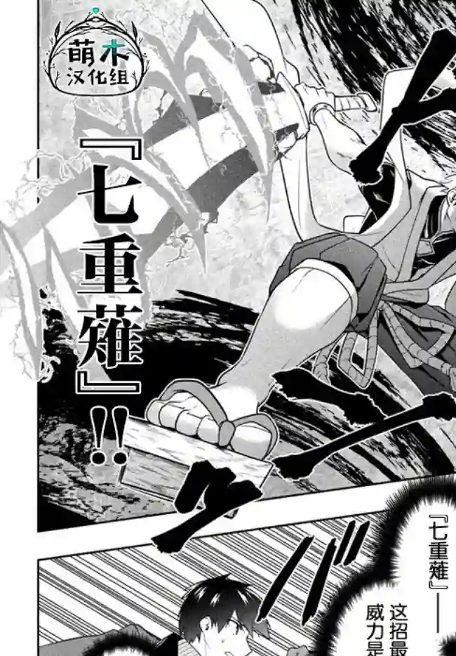 六神姬想与我谈恋爱第22话