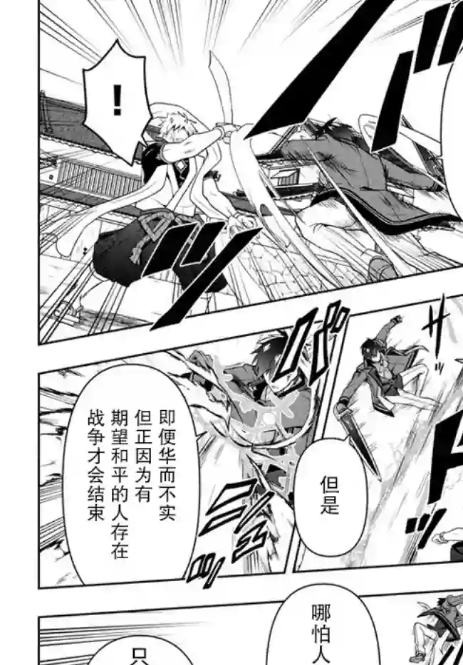 六神姬想与我谈恋爱第22话