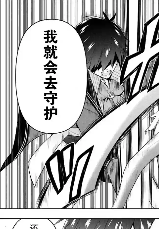 六神姬想与我谈恋爱第22话