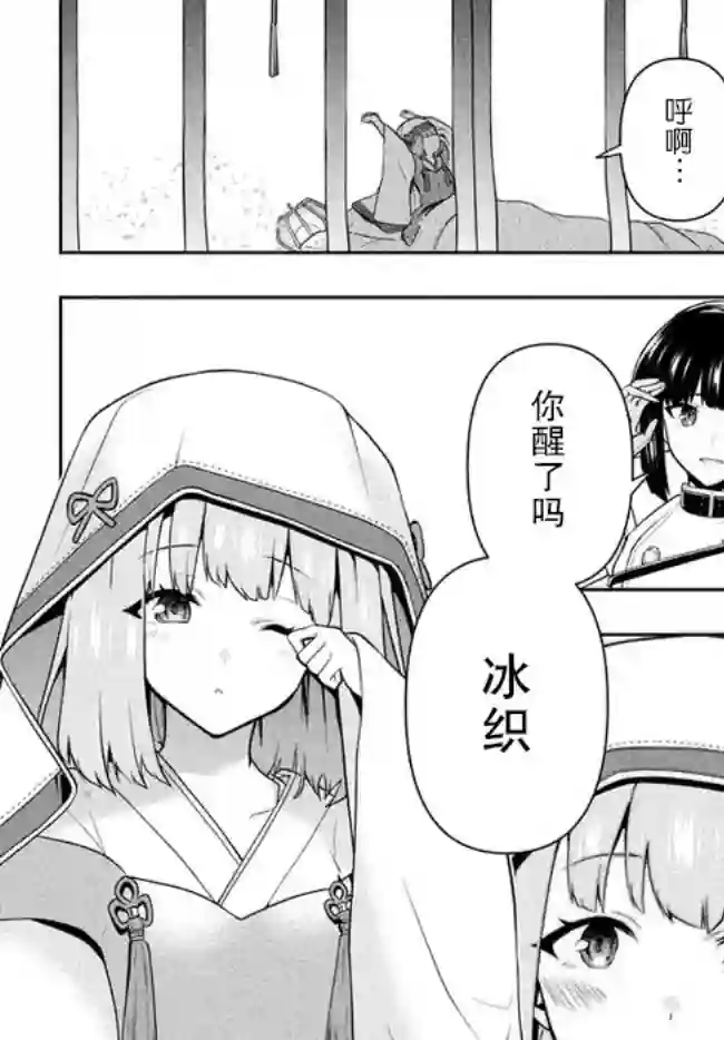 六神姬想与我谈恋爱第23话