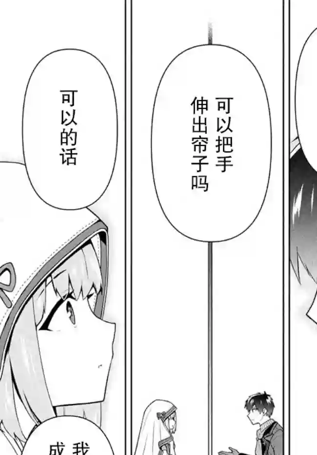 六神姬想与我谈恋爱第23话