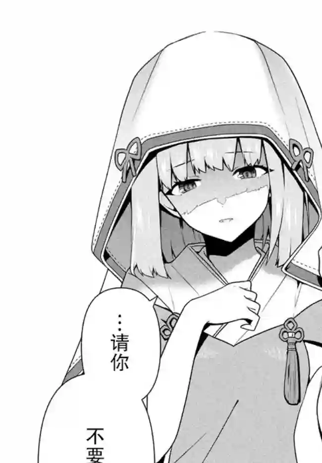 六神姬想与我谈恋爱第23话