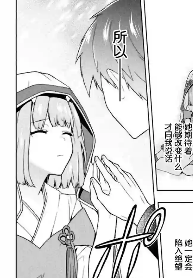 六神姬想与我谈恋爱第23话