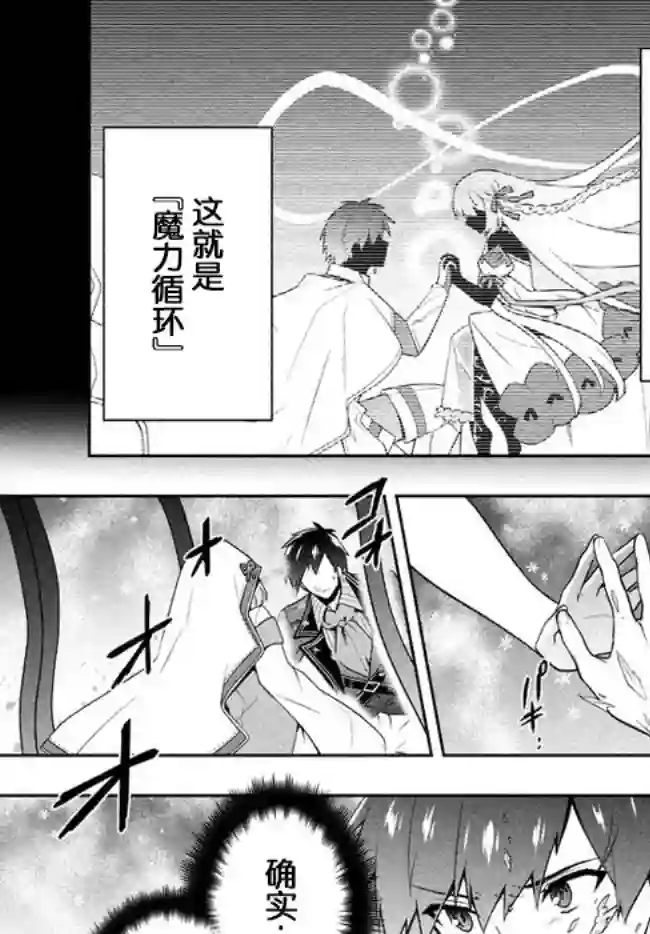 六神姬想与我谈恋爱第23话