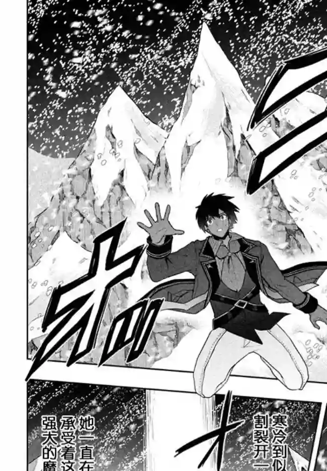 六神姬想与我谈恋爱第23话