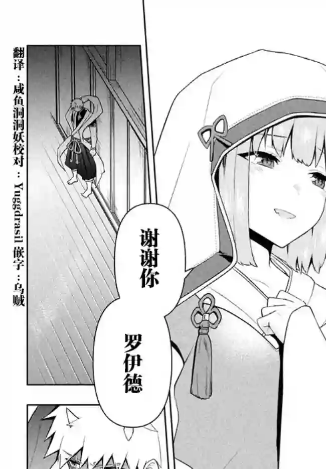 六神姬想与我谈恋爱第23话