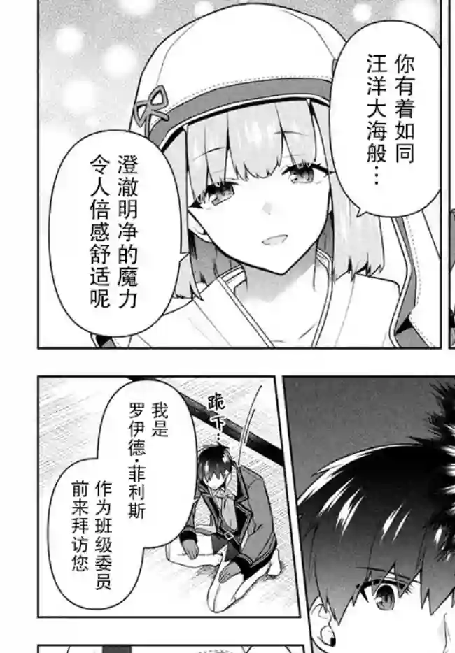 六神姬想与我谈恋爱第23话