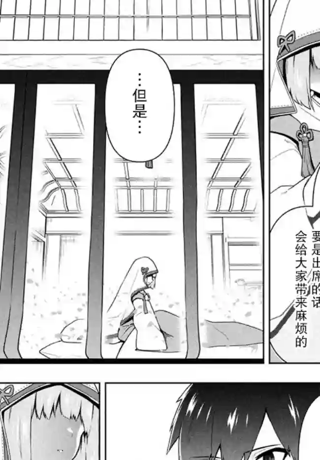 六神姬想与我谈恋爱第23话