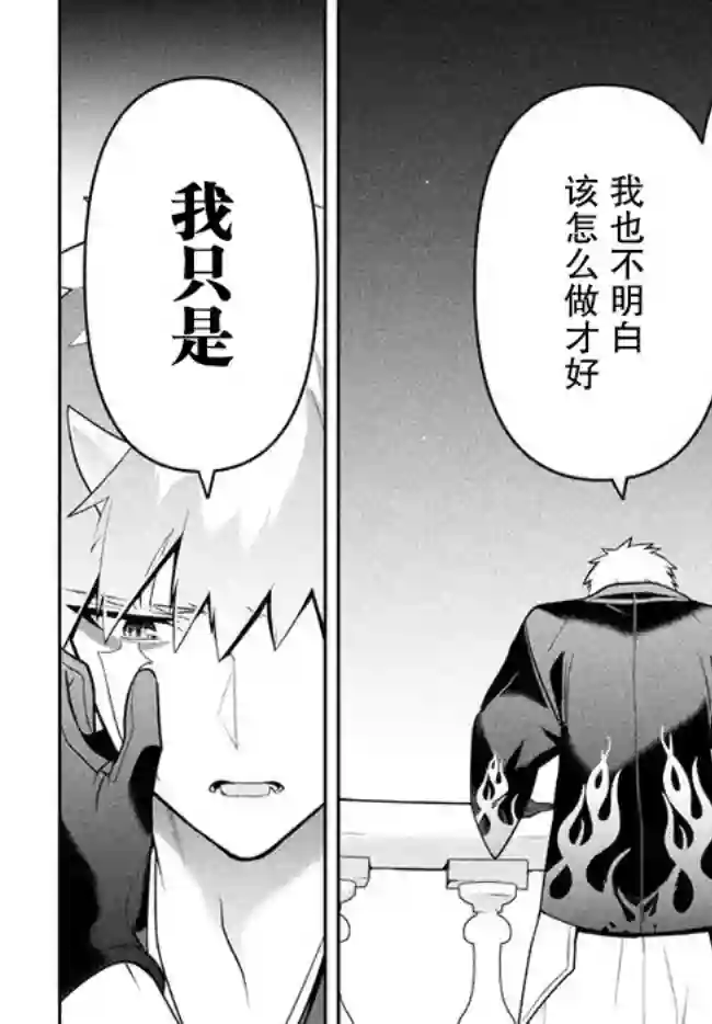 六神姬想与我谈恋爱第24话