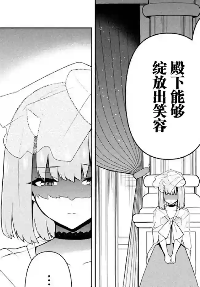 六神姬想与我谈恋爱第24话