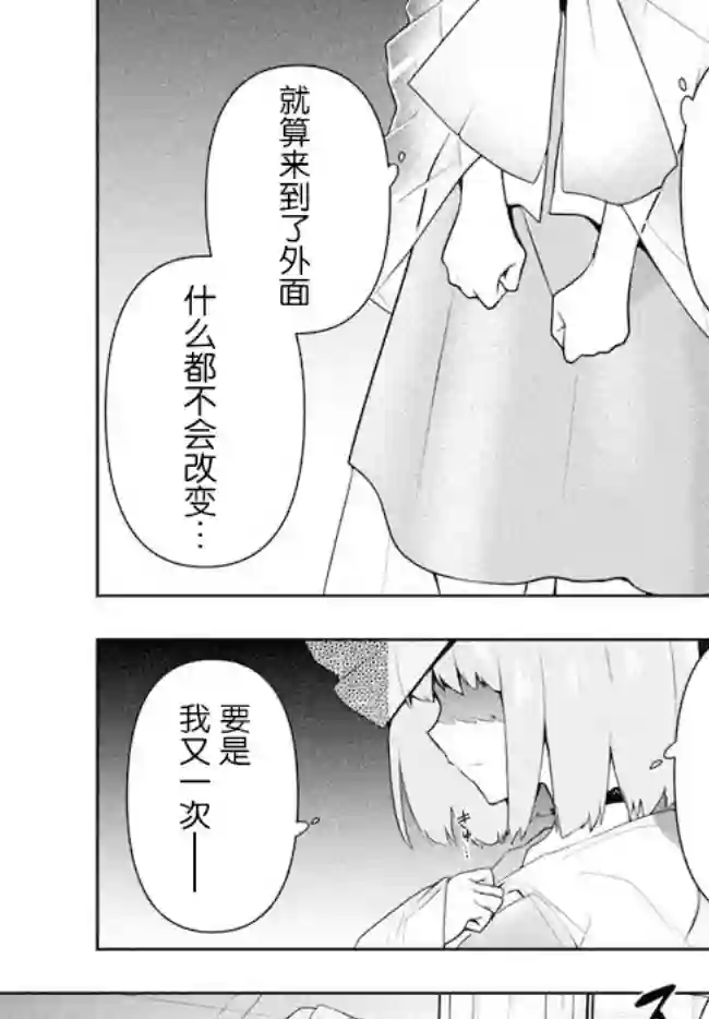 六神姬想与我谈恋爱第24话