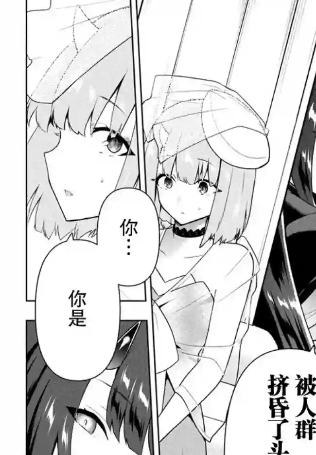 六神姬想与我谈恋爱第24话