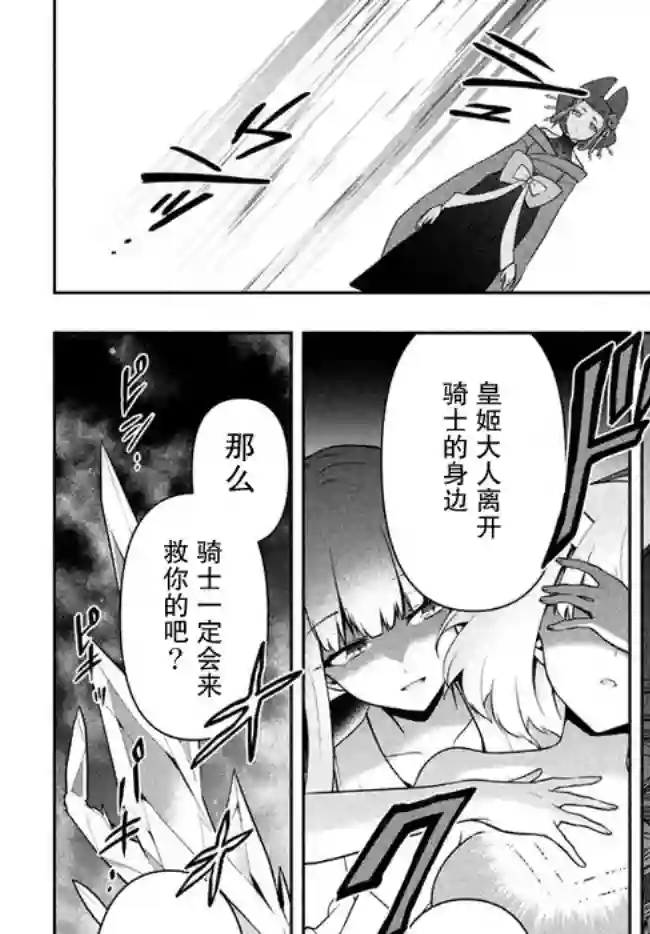 六神姬想与我谈恋爱第24话