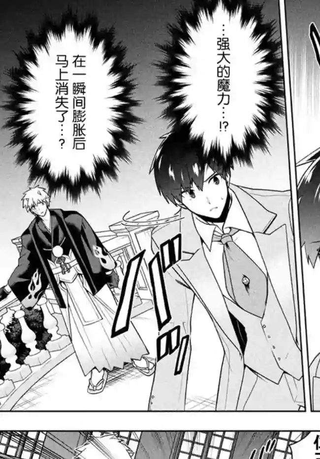 六神姬想与我谈恋爱第24话