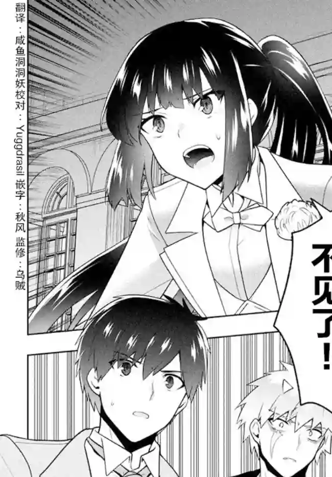 六神姬想与我谈恋爱第24话