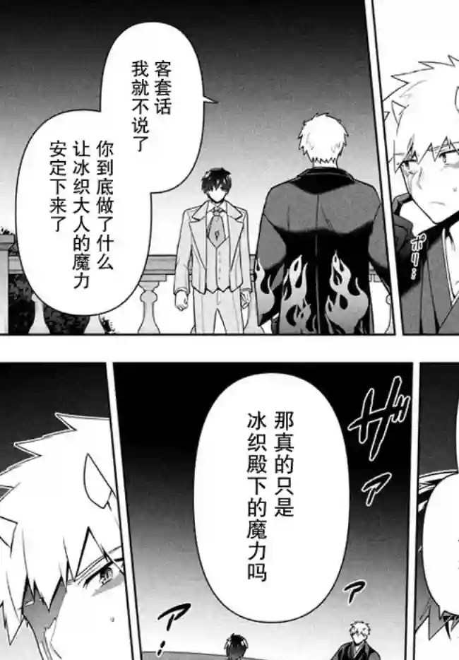 六神姬想与我谈恋爱第24话