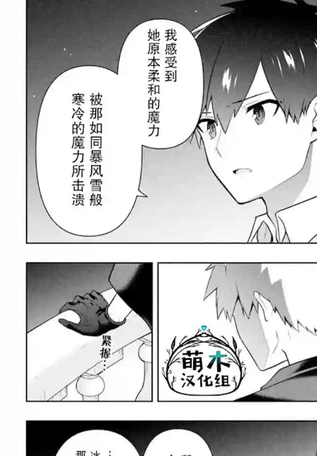 六神姬想与我谈恋爱第24话