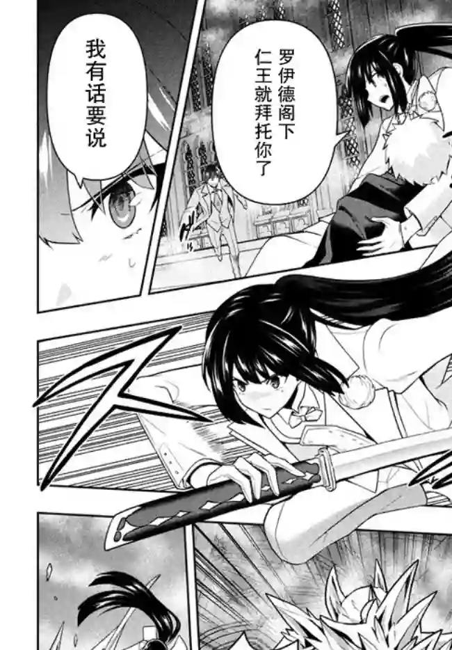 六神姬想与我谈恋爱第25话