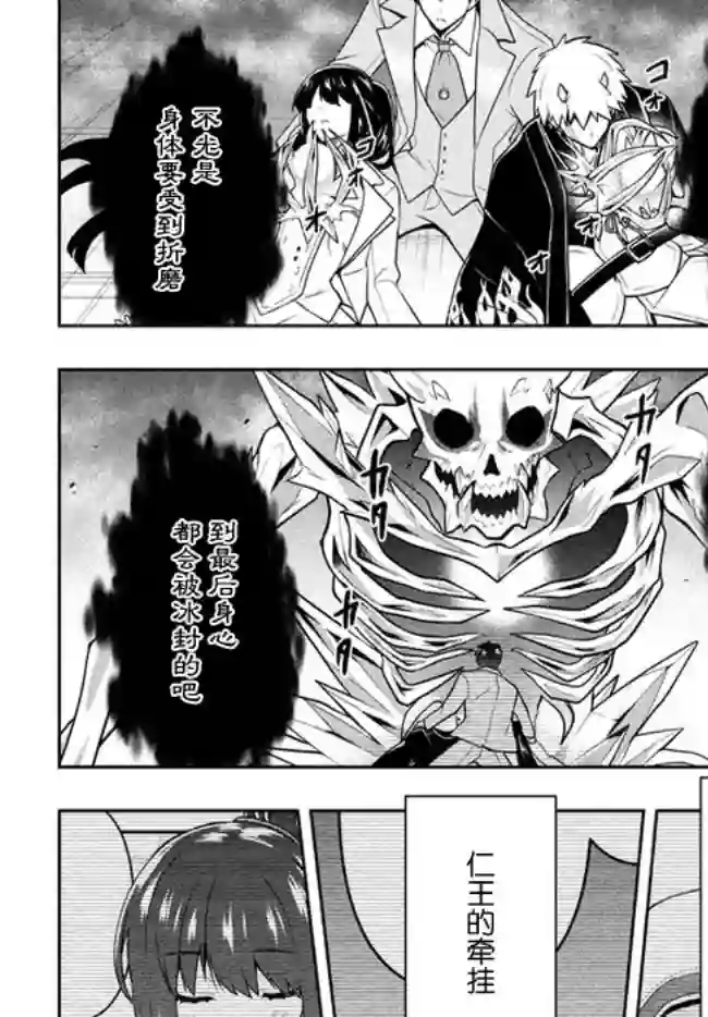 六神姬想与我谈恋爱第25话