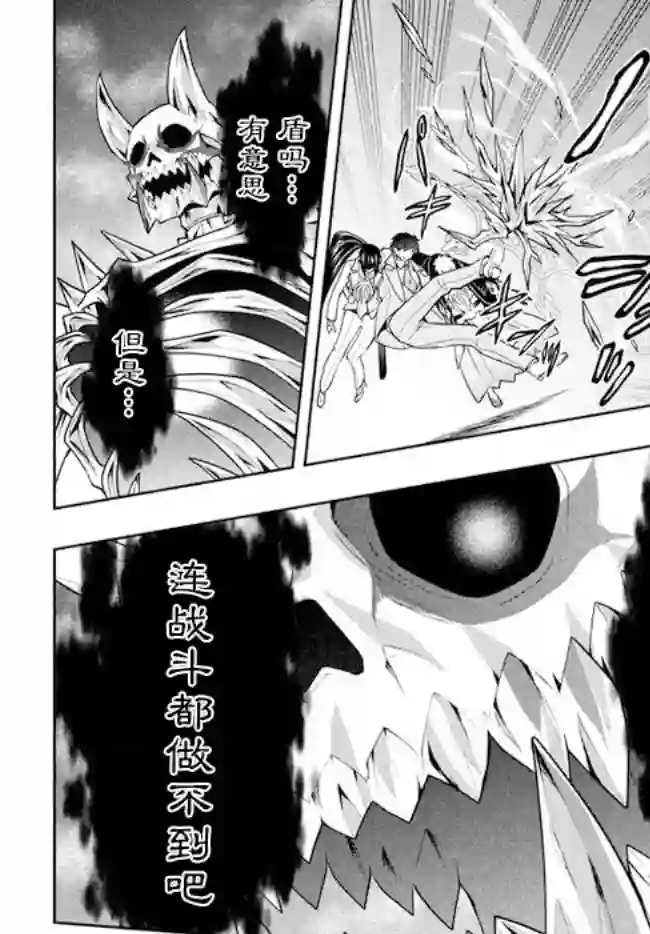 六神姬想与我谈恋爱第25话