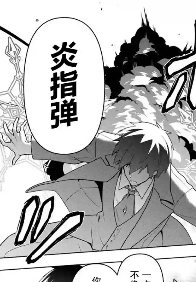 六神姬想与我谈恋爱第25话