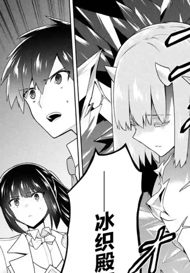 六神姬想与我谈恋爱第25话