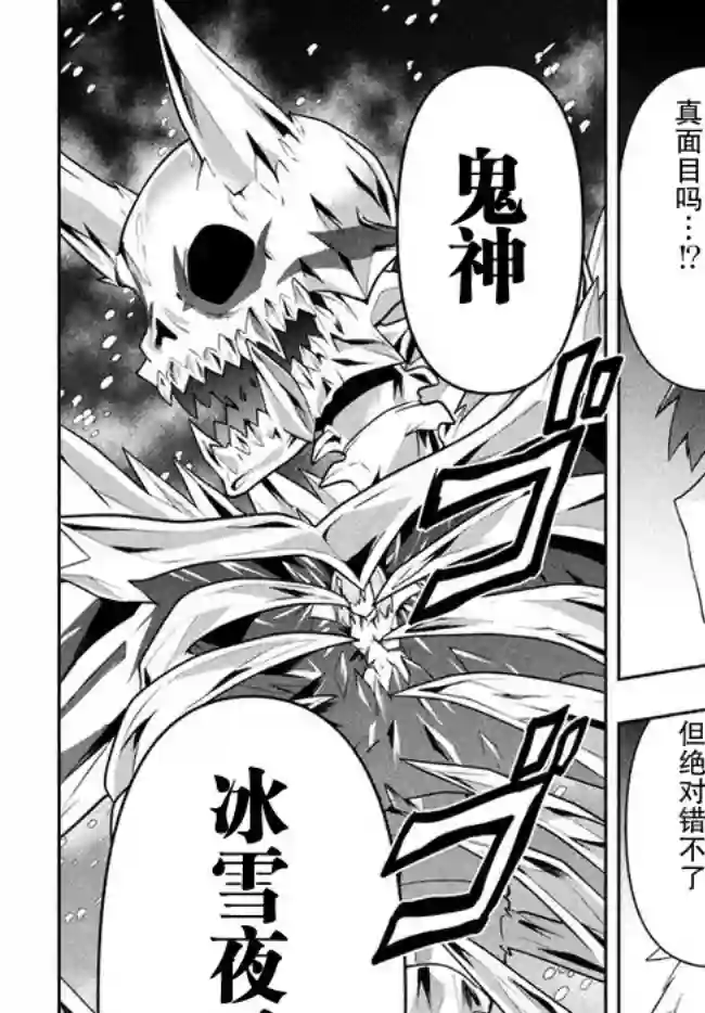 六神姬想与我谈恋爱第25话