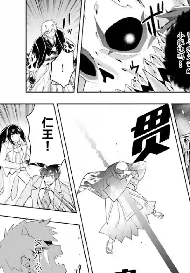 六神姬想与我谈恋爱第25话