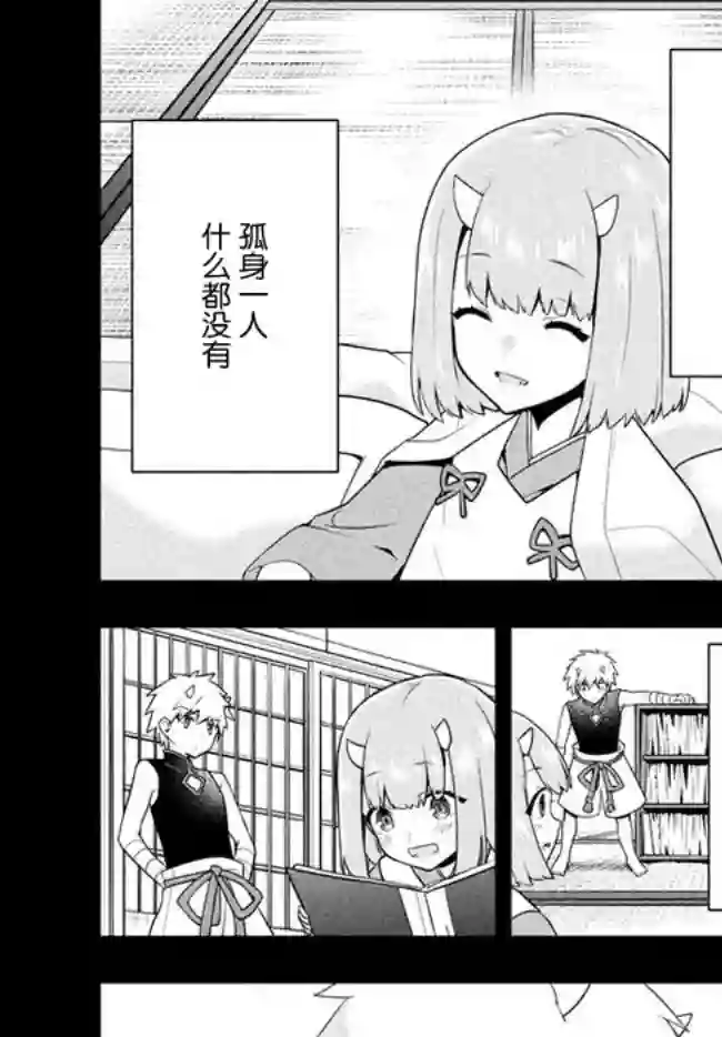 六神姬想与我谈恋爱第25话