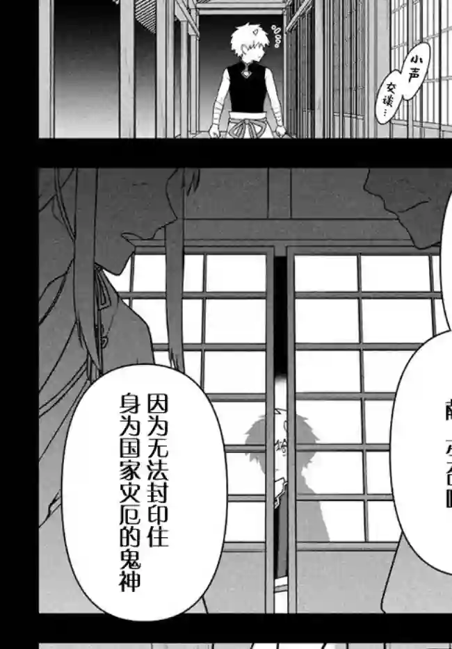 六神姬想与我谈恋爱第25话