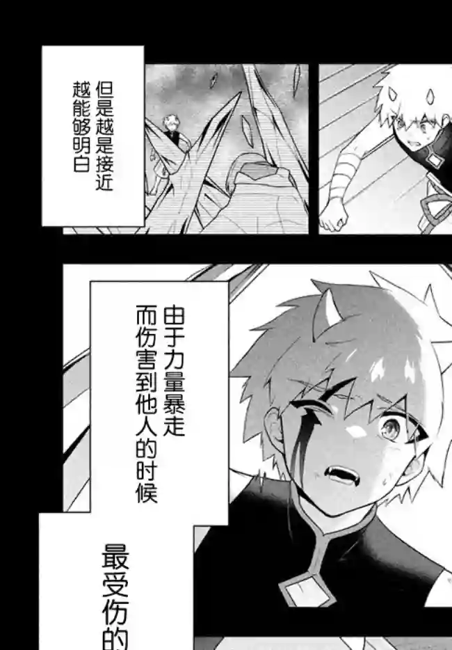 六神姬想与我谈恋爱第25话