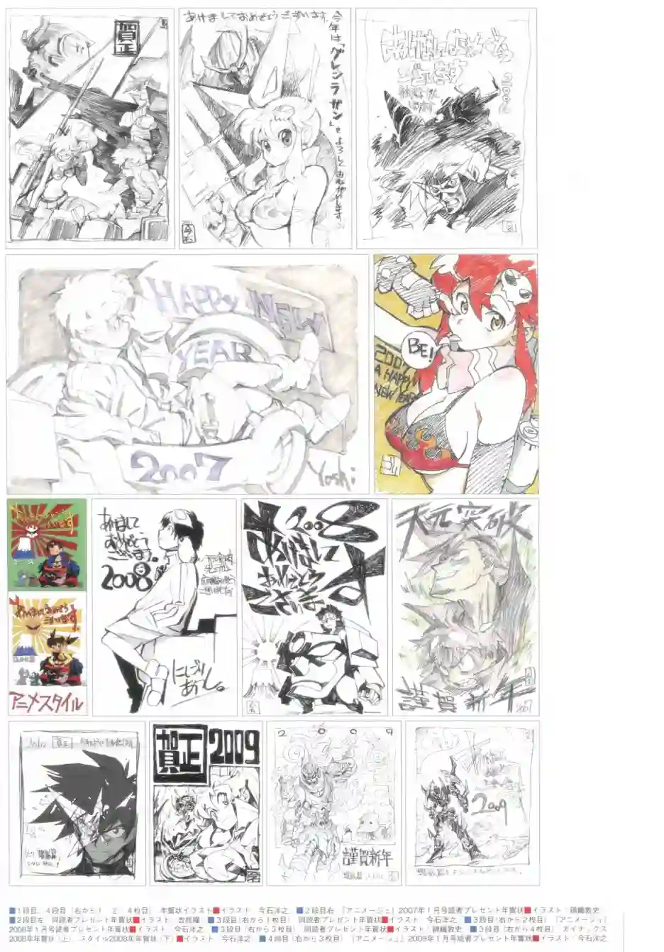 天元突破 GURREN LAGAANN ARCHIVES全一册