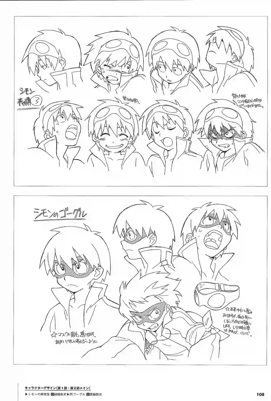 天元突破 GURREN LAGAANN ARCHIVES全一册