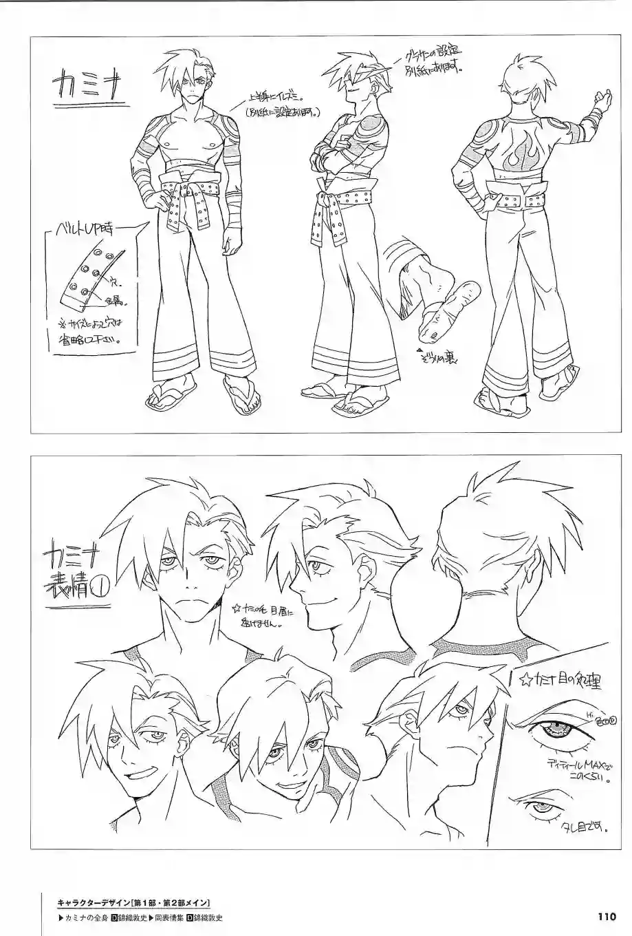 天元突破 GURREN LAGAANN ARCHIVES全一册