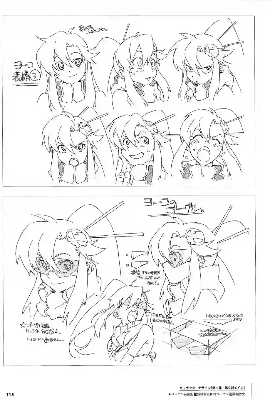 天元突破 GURREN LAGAANN ARCHIVES全一册